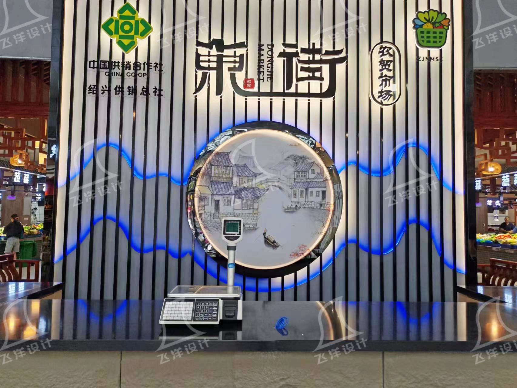 智慧農貿市場設計
